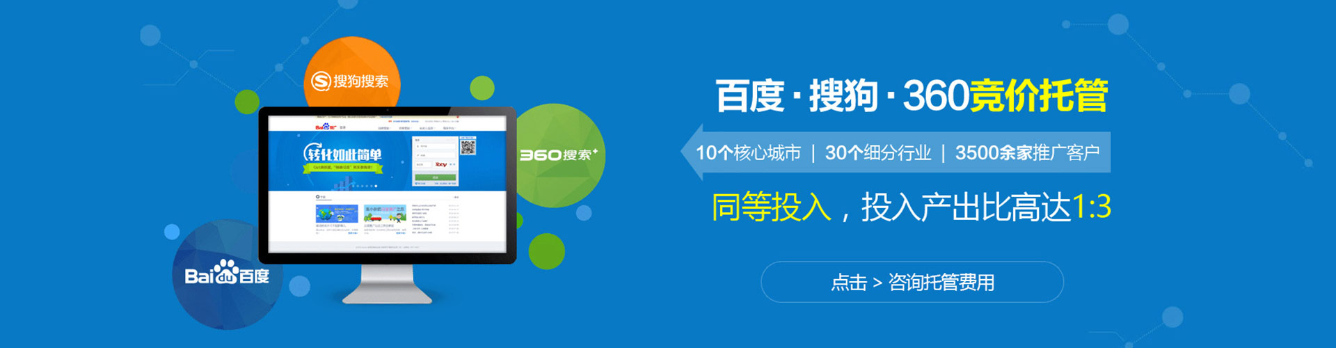 雄县sem开户